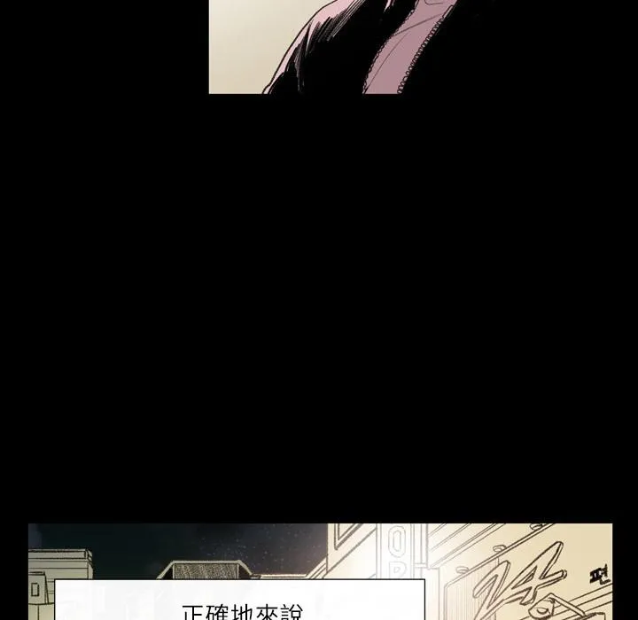 说你喜欢我 - 第1话 - page 128