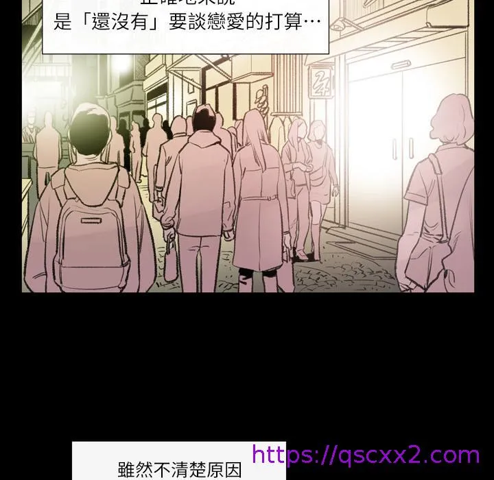 说你喜欢我 - 第1话 - page 129