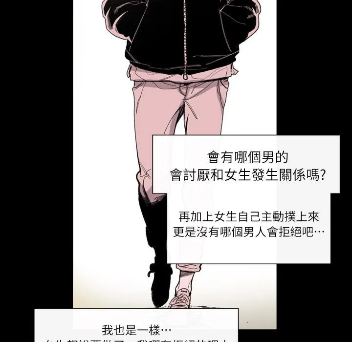 说你喜欢我 - 第1话 - page 132