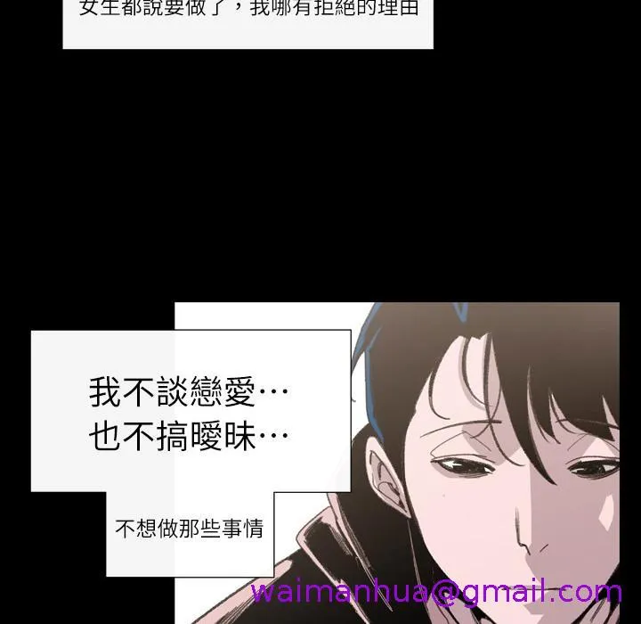 说你喜欢我 - 第1话 - page 133