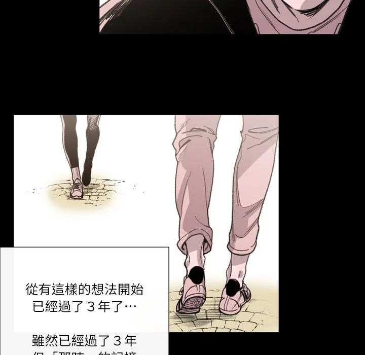 说你喜欢我 - 第1话 - page 134