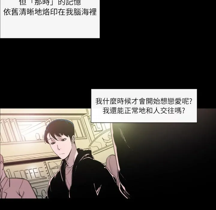 说你喜欢我 - 第1话 - page 135