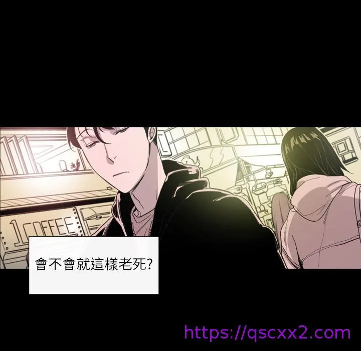 说你喜欢我 - 第1话 - page 137