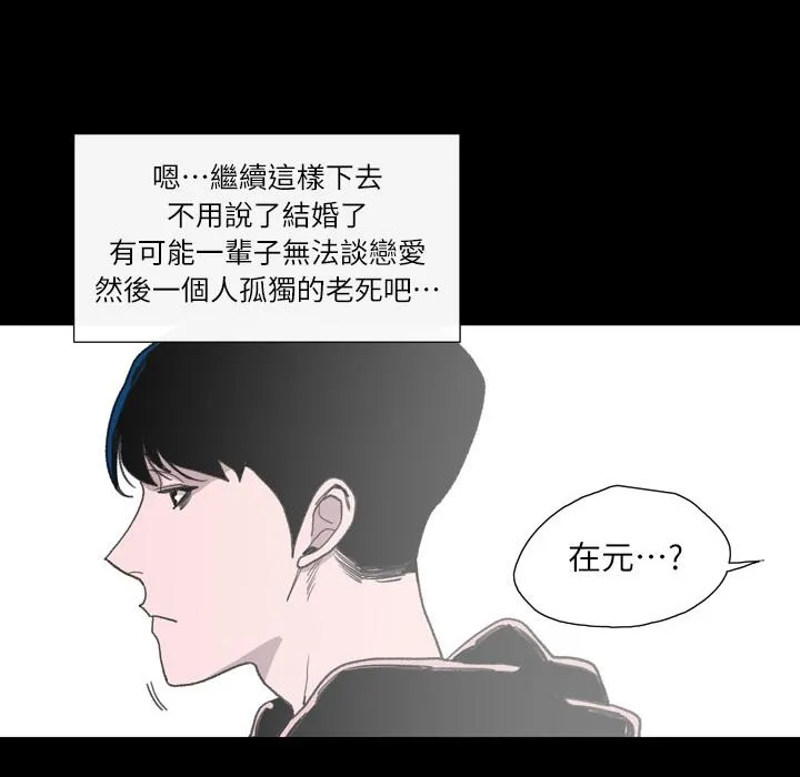 说你喜欢我 - 第1话 - page 138