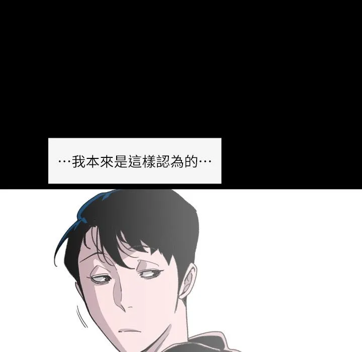 说你喜欢我 - 第1话 - page 139