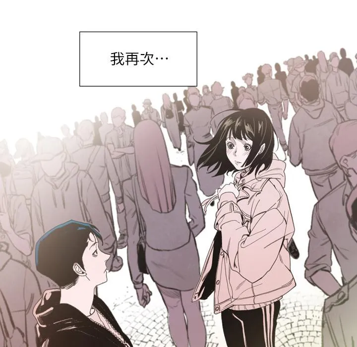 说你喜欢我 - 第1话 - page 143