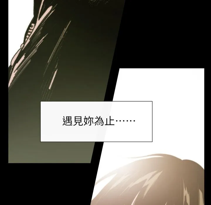 说你喜欢我 - 第1话 - page 147