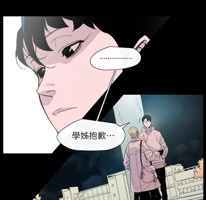 说你喜欢我 - 第6话 - page 16