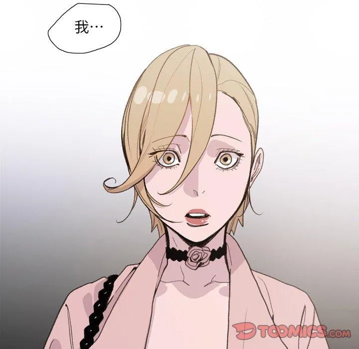 说你喜欢我 - 第6话 - page 18