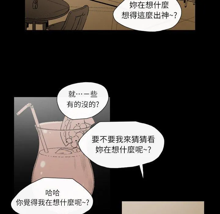 说你喜欢我 - 第6话 - page 22