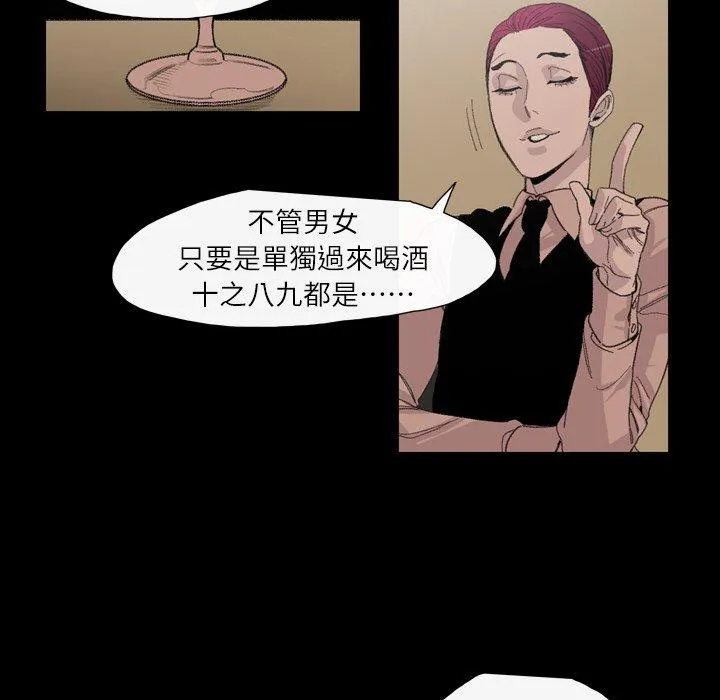 说你喜欢我 - 第6话 - page 23
