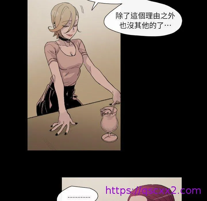 说你喜欢我 - 第6话 - page 25