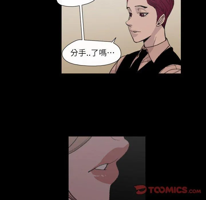 说你喜欢我 - 第6话 - page 26