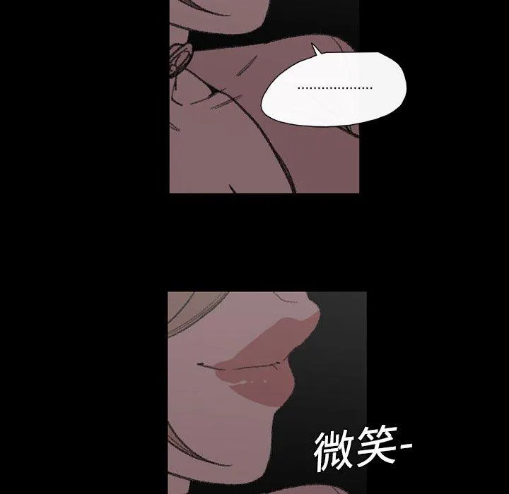 说你喜欢我 - 第6话 - page 27