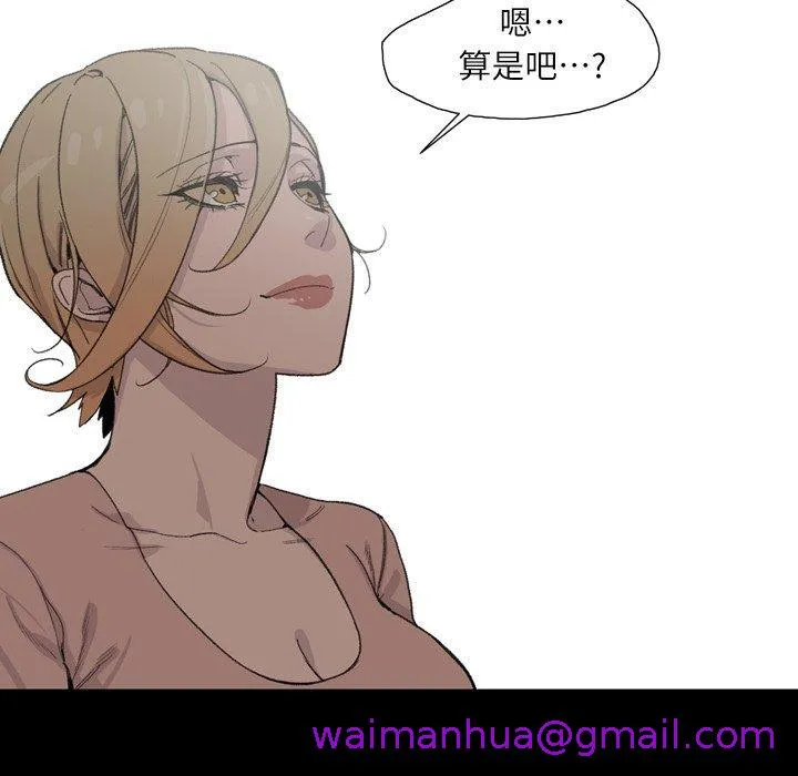 说你喜欢我 - 第6话 - page 29