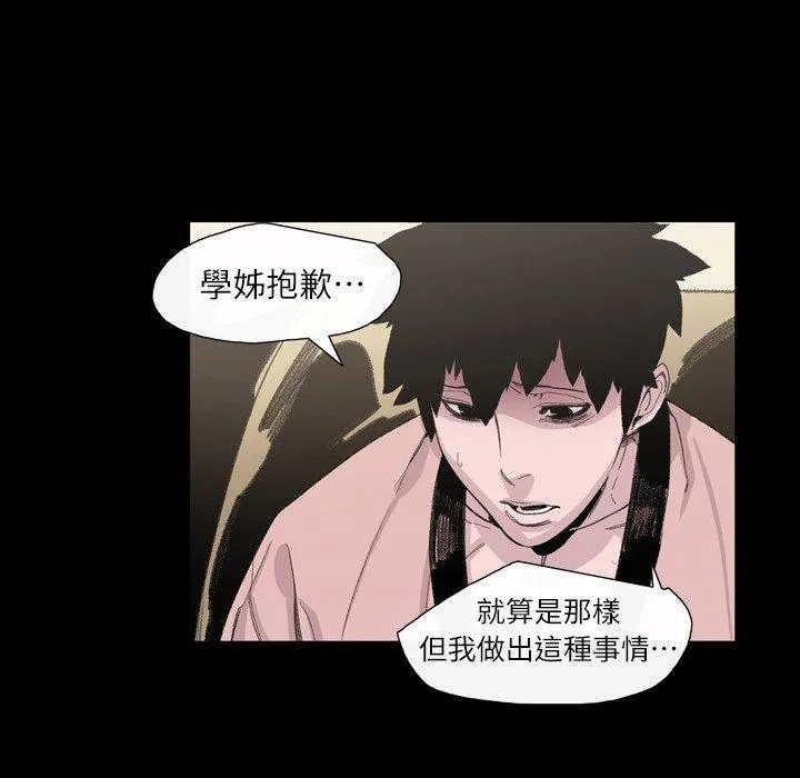 说你喜欢我 - 第6话 - page 35