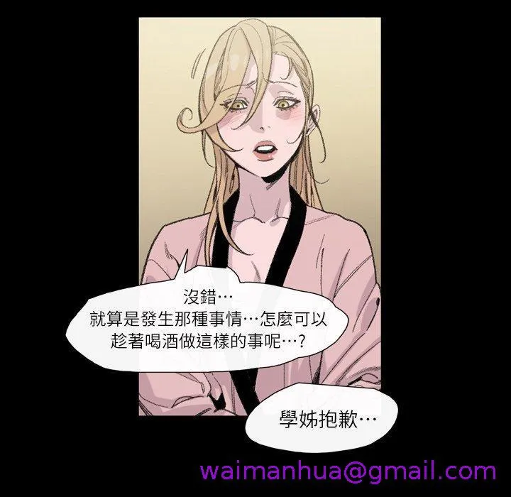 说你喜欢我 - 第6话 - page 37