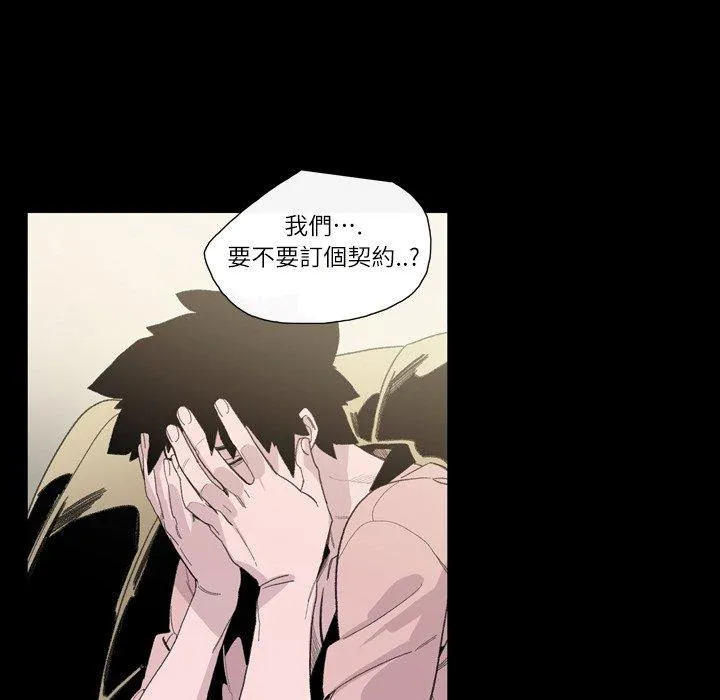 说你喜欢我 - 第6话 - page 48