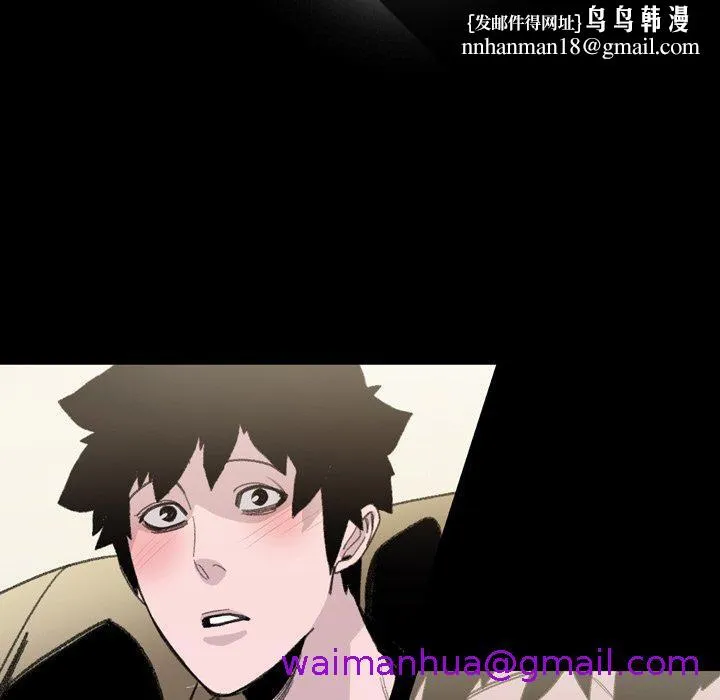 说你喜欢我 - 第6话 - page 53