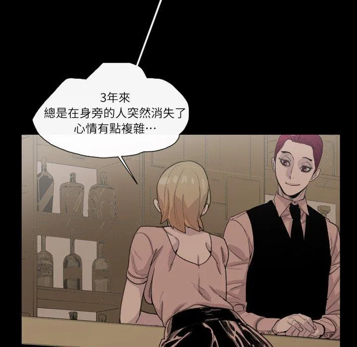 说你喜欢我 - 第6话 - page 56