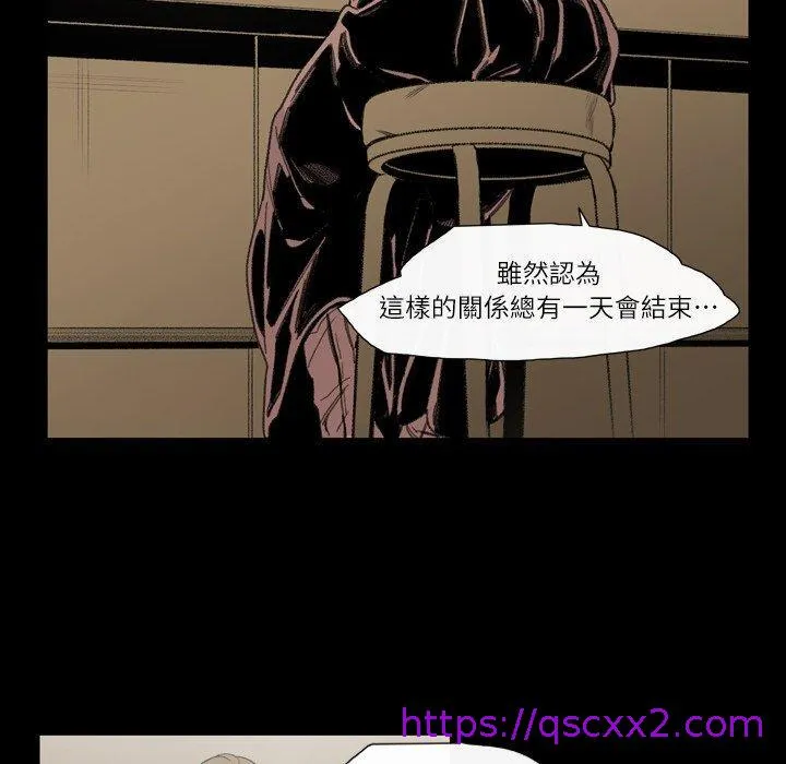 说你喜欢我 - 第6话 - page 57