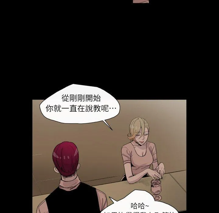说你喜欢我 - 第6话 - page 59