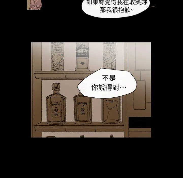 说你喜欢我 - 第6话 - page 60