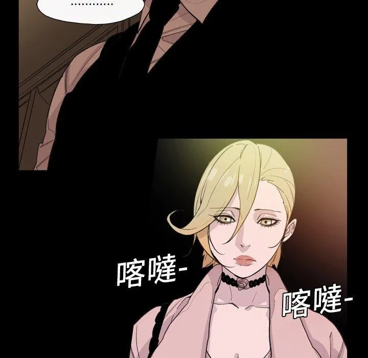 说你喜欢我 - 第6话 - page 94
