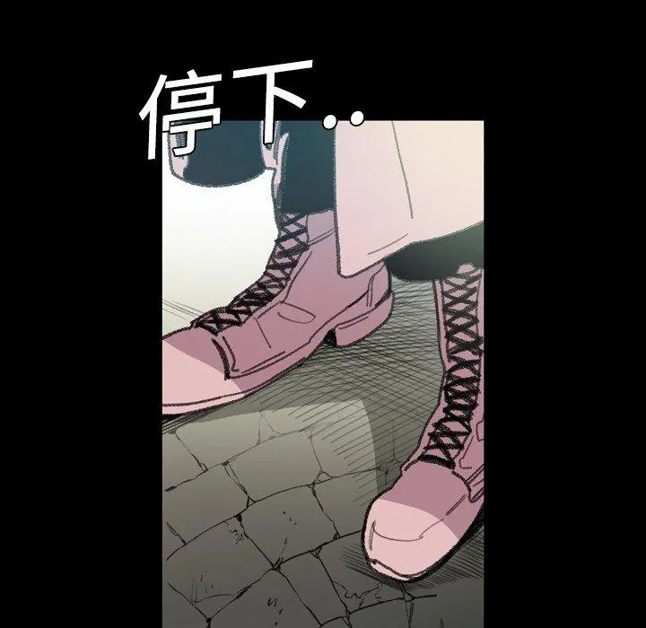 说你喜欢我 - 第6话 - page 96