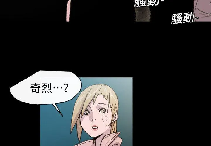 说你喜欢我 - 第13话 - page 4