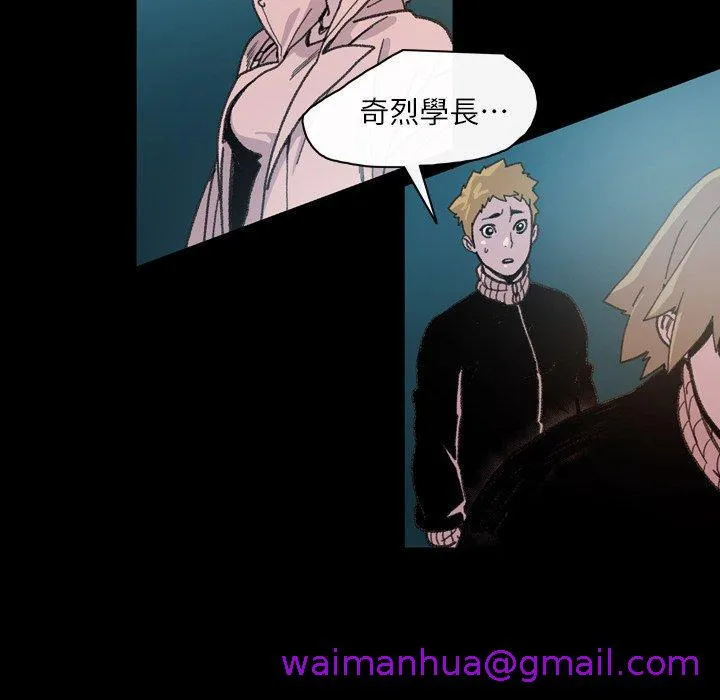 说你喜欢我 - 第13话 - page 5