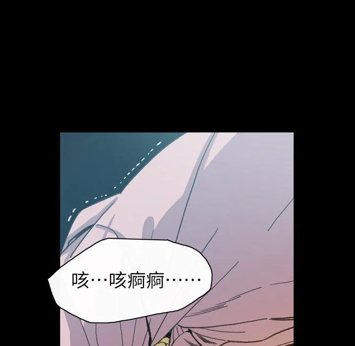 说你喜欢我 - 第13话 - page 6