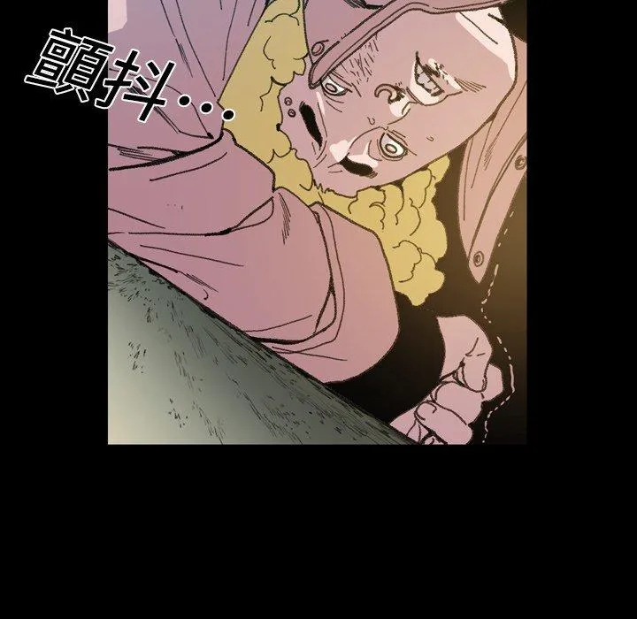 说你喜欢我 - 第13话 - page 7