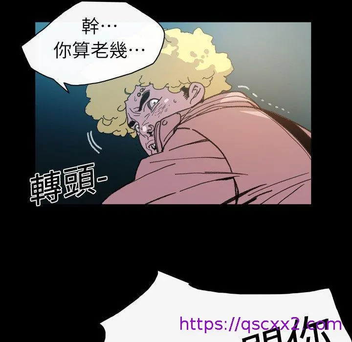 说你喜欢我 - 第13话 - page 9