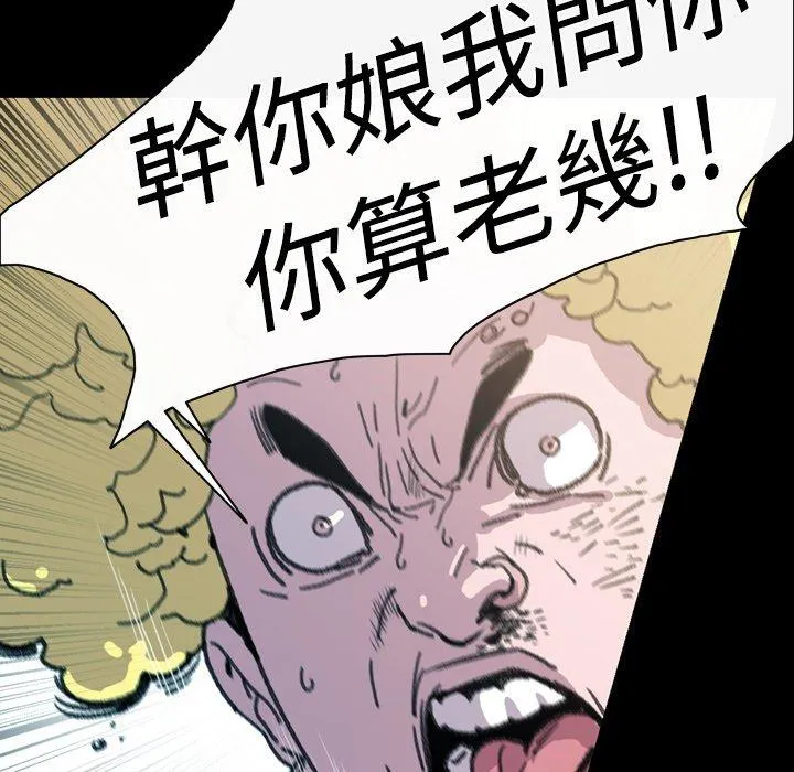 说你喜欢我 - 第13话 - page 10