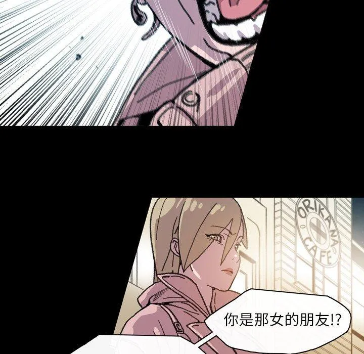 说你喜欢我 - 第13话 - page 11