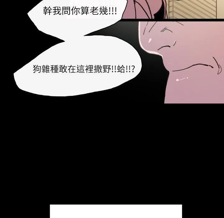 说你喜欢我 - 第13话 - page 12