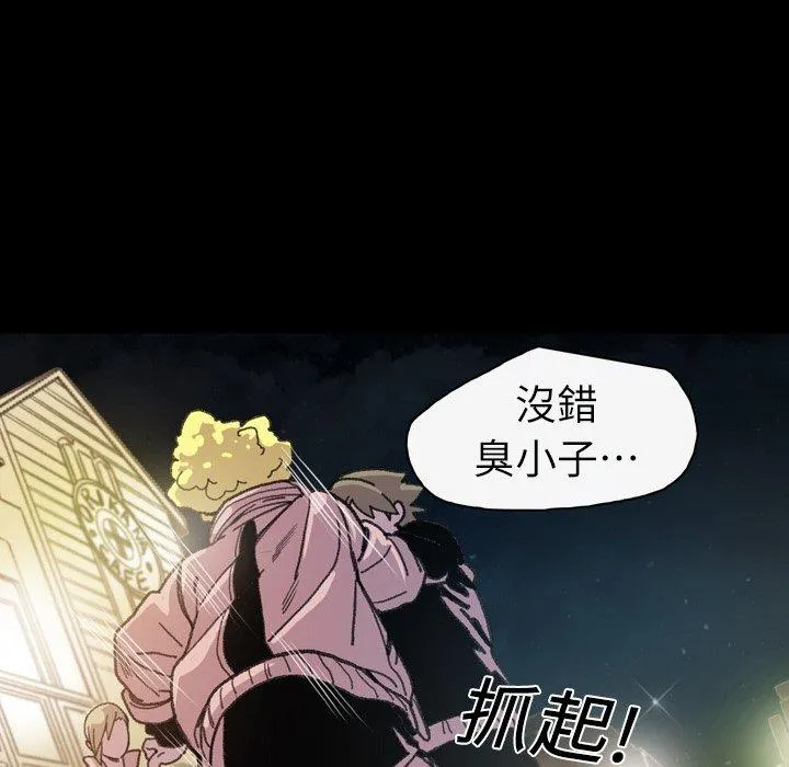 说你喜欢我 - 第13话 - page 15