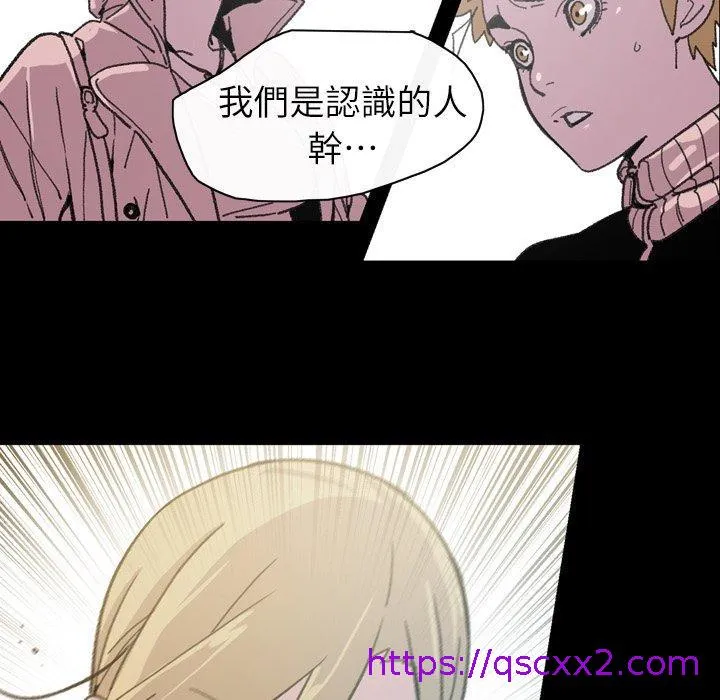 说你喜欢我 - 第13话 - page 17