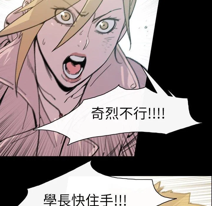 说你喜欢我 - 第13话 - page 18