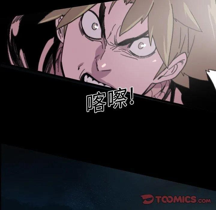说你喜欢我 - 第13话 - page 26