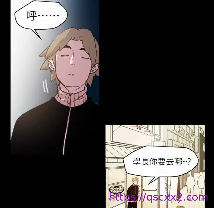 说你喜欢我 - 第13话 - page 33