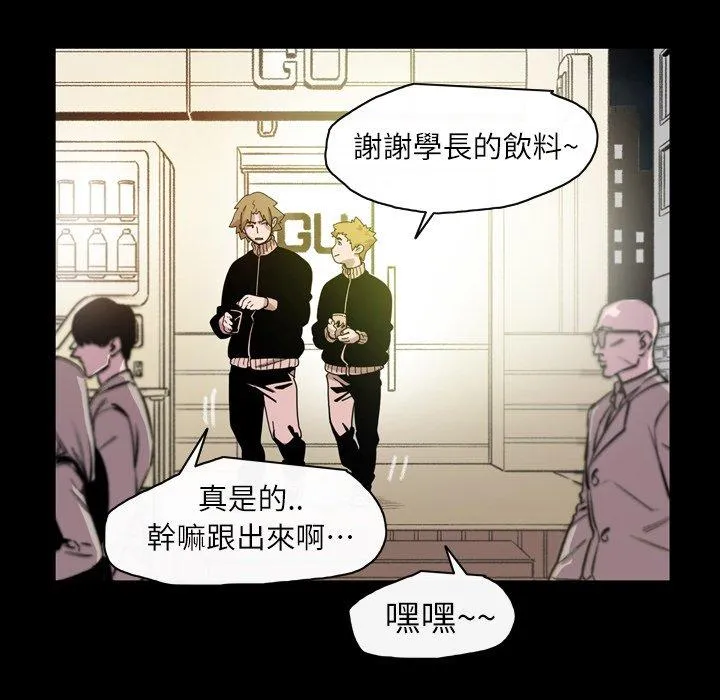 说你喜欢我 - 第13话 - page 36