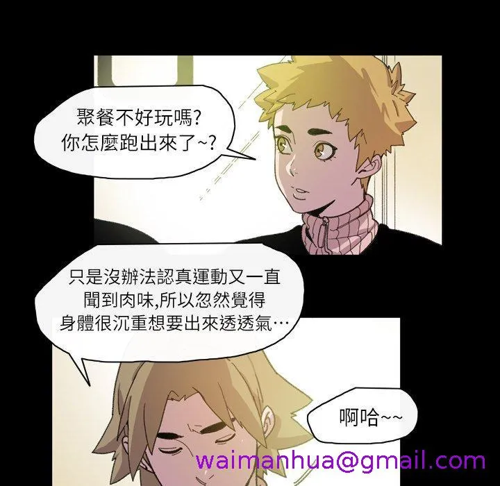说你喜欢我 - 第13话 - page 37