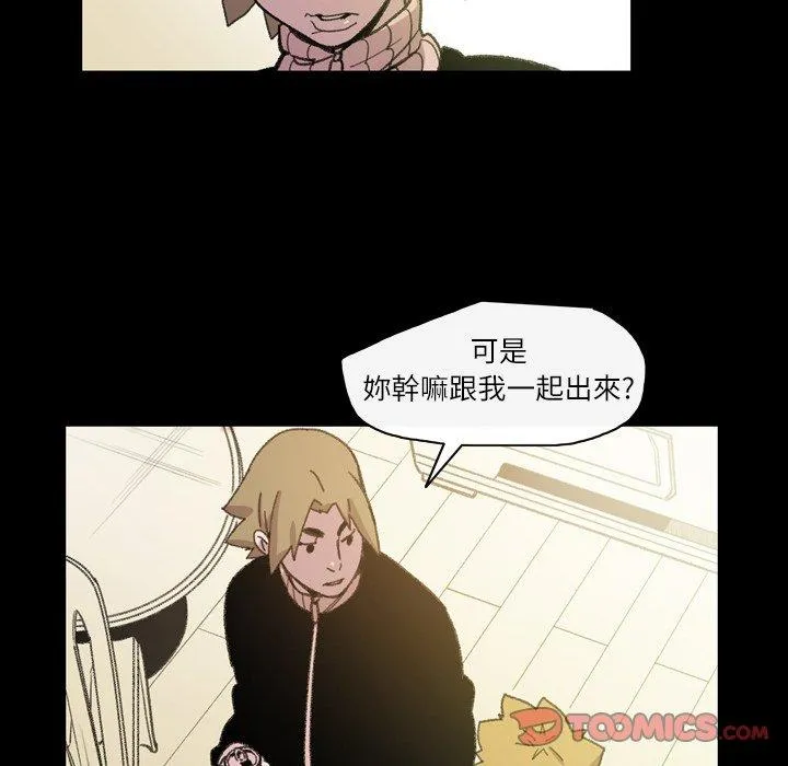 说你喜欢我 - 第13话 - page 38