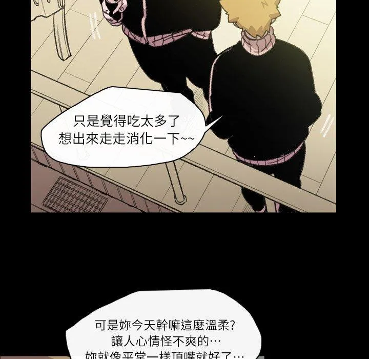 说你喜欢我 - 第13话 - page 39