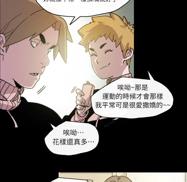 说你喜欢我 - 第13话 - page 40