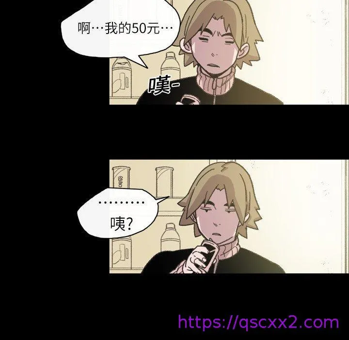 说你喜欢我 - 第13话 - page 41