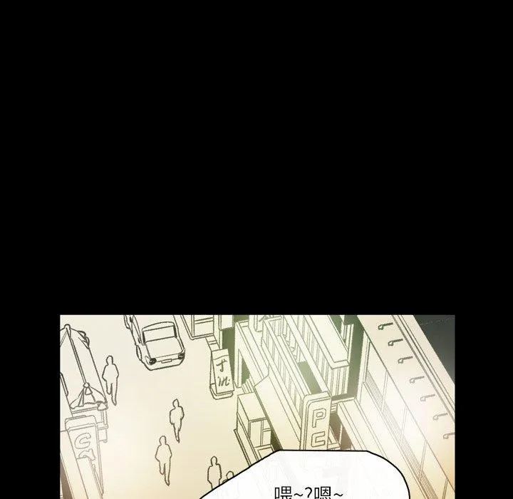说你喜欢我 - 第13话 - page 46