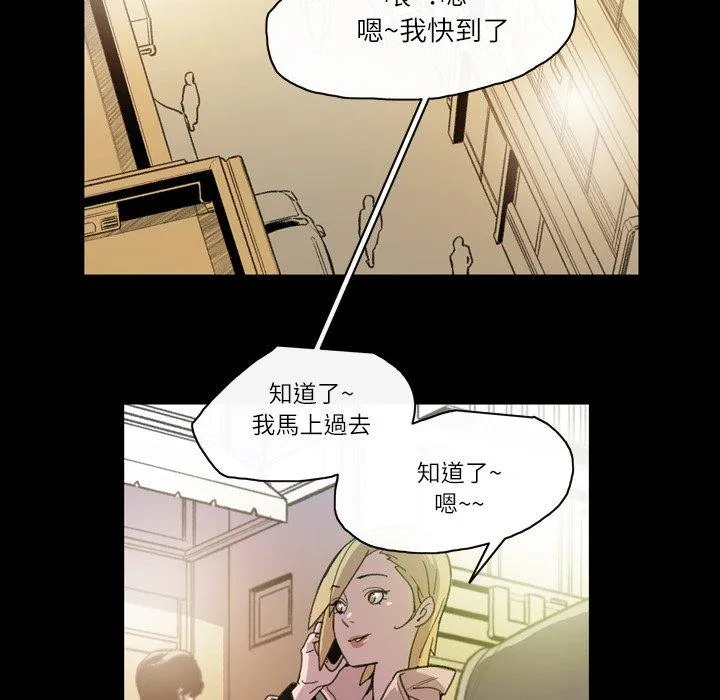 说你喜欢我 - 第13话 - page 47